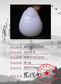 xsyy2020120502