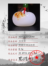 xsyy2020120701