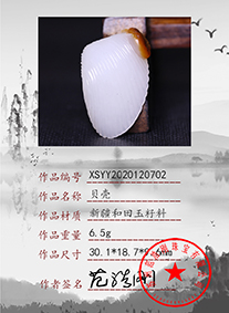 xsyy2020120702