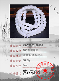 xsyy2020120703