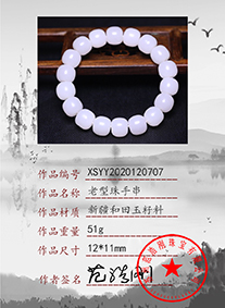 xsyy2020120707