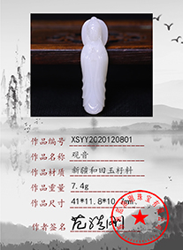 xsyy2020120801