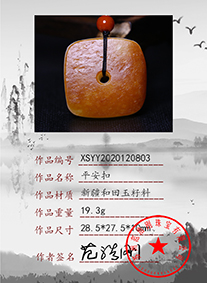xsyy2020120803