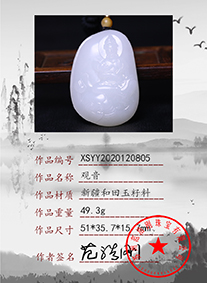 xsyy2020120805