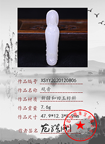xsyy2020120806