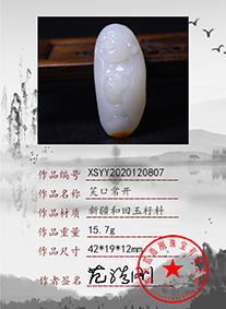 xsyy2020120807