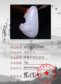 xsyy2020120808