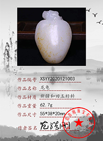 xsyy2020121003