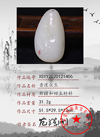 xsyy2020121406