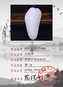 xsyy2020121408