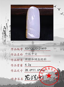 xsyy2020121419