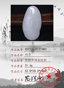 xsyy2020121483