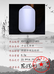 xsyy2020121603