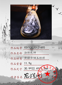 xsyy2020121605