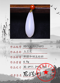 xsyy2020121610