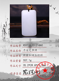 xsyy2020121660