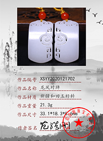 xsyy2020121702