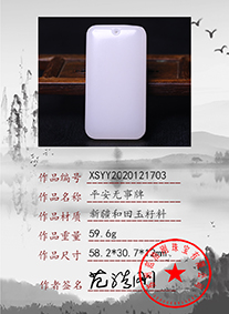 xsyy2020121703