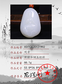 xsyy2020121902
