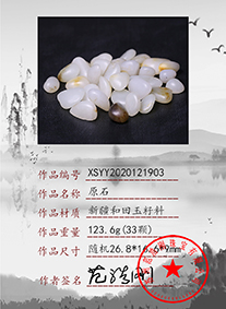 xsyy2020121903