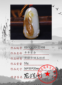 xsyy2020122108