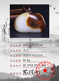 xsyy2020122109