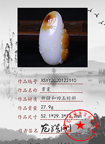 xsyy2020122110