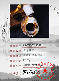 xsyy2020122111