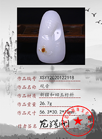 xsyy2020122118