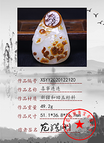 xsyy2020122120
