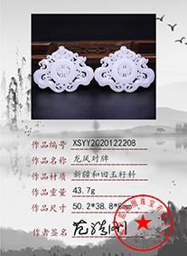 xsyy2020122208