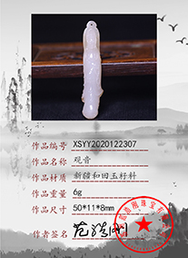 xsyy2020122307