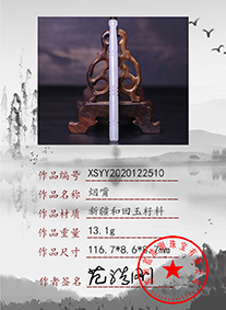 xsyy2020122510