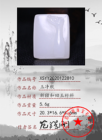 xsyy2020122810