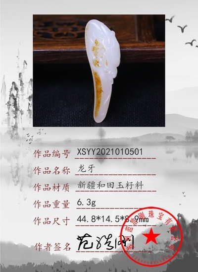 xsyy2021010501
