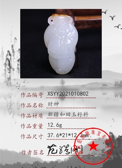xsyy2021010802