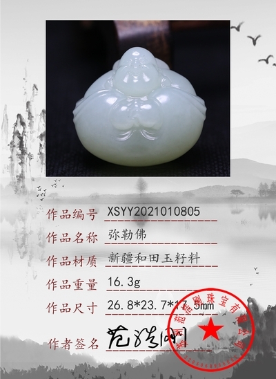 xsyy2021010805