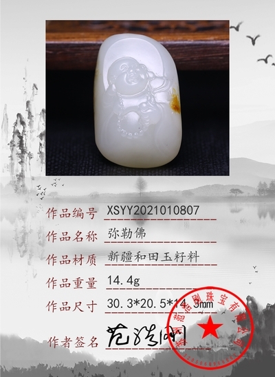 xsyy2021010807