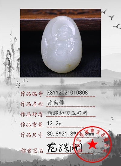 xsyy2021010808