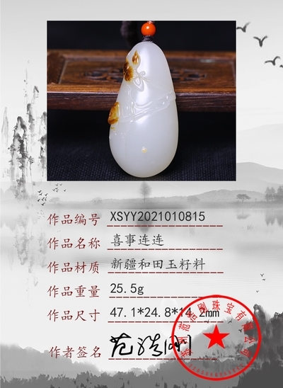 xsyy2021010815