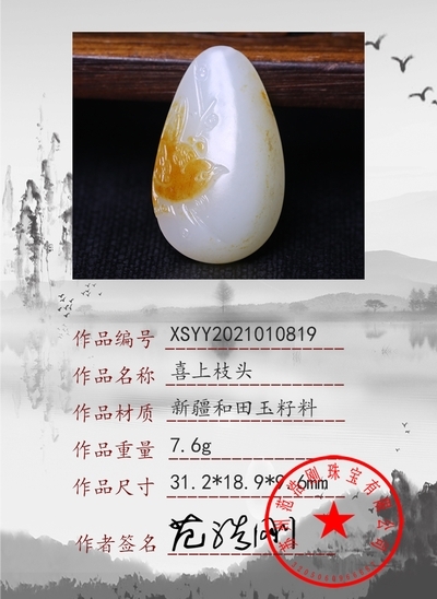 xsyy2021010819