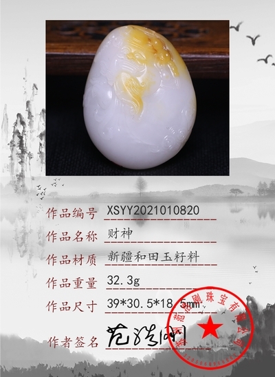 xsyy2021010820