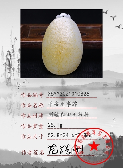 xsyy2021010826