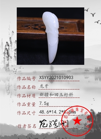 xsyy2021010903