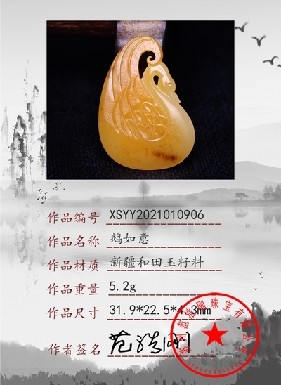 xsyy2021010906