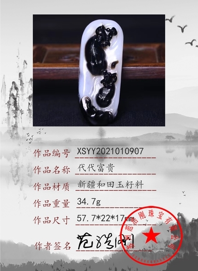 xsyy2021010907