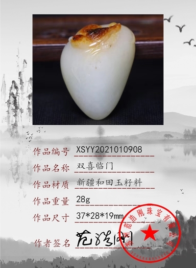 xsyy2021010908
