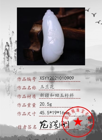 xsyy2021010909