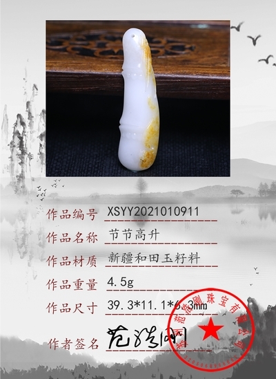 xsyy2021010911