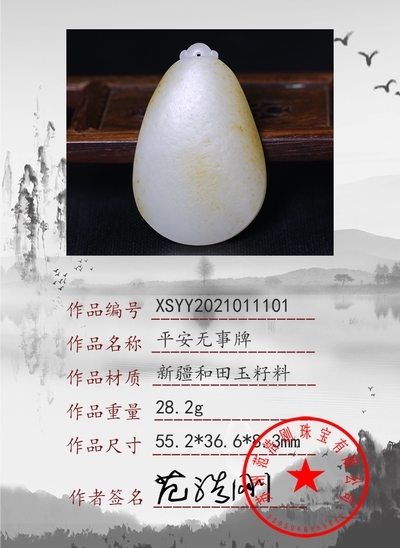 xsyy20210111101